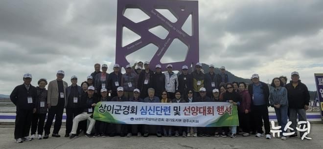 대한민국상이군경회 광주시지회, ‘상이군경회 심신 단련 및 선양대회’ 개최