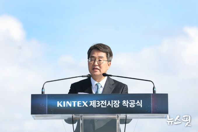 23일 오전 킨텍스 제3전시장 건립공사 현장에서 열린 킨텍스 제3전시장 건립사업 착공식에서 김동연 경기도지사가 축사를 하고있다.