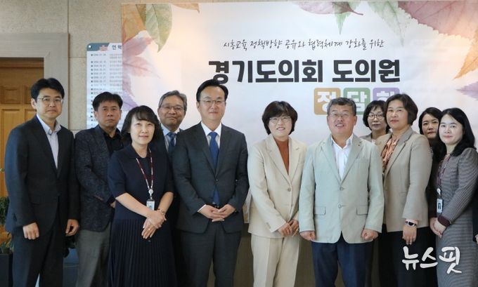 경기도시흥교육지원청, 경기도의회 도의원 정담회 개최