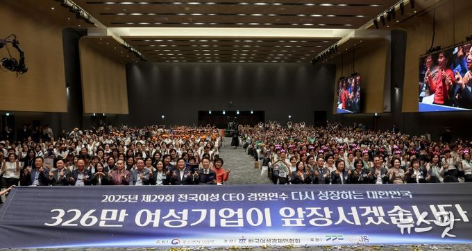전국여성CEO경영연수