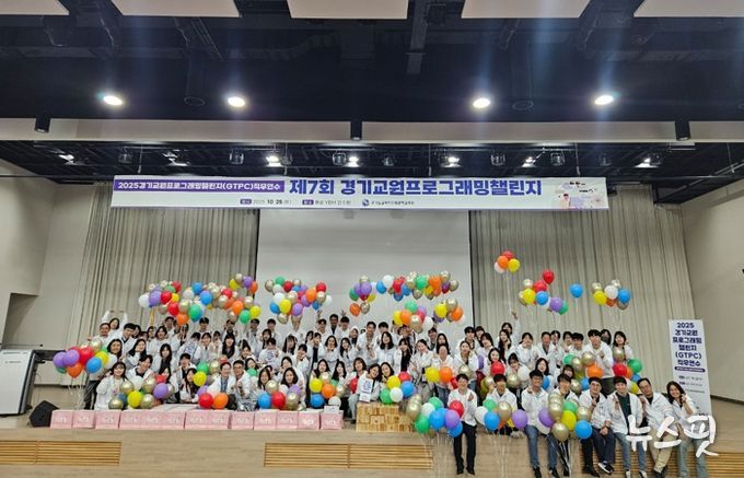 경기도교육청미래과학교육원, ‘경기교원프로그래밍챌린지 직무 연수’운영