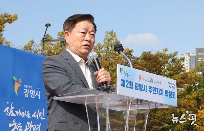 박승원 광명시장이 지난 25일 광명시민체육관 잔디광장에서 열린 '제2회 주민자치박람회'에 참석해 인사말을 하고있다.