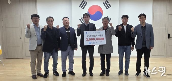 성금 전달식 참석자들이 함께하고 있다.