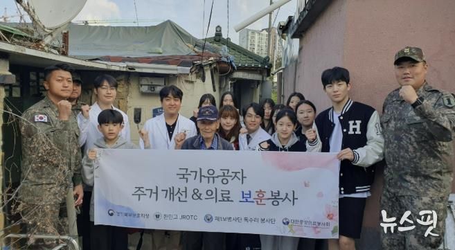 경기북부보훈지청, 청소년·軍·의료 뭉쳐... 고령 국가유공자 위한 '통합형 보훈봉사 활동' 빛나