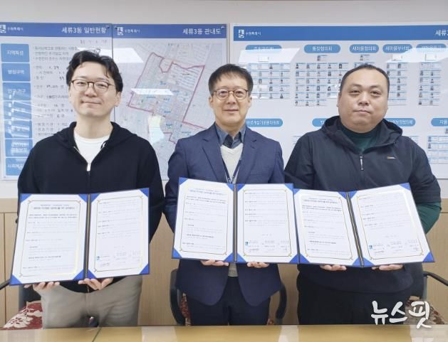 수원시 권선구 세류3동, 취약계층 의료복지서비스 증진을 위한 중국한의원과 MOU체결