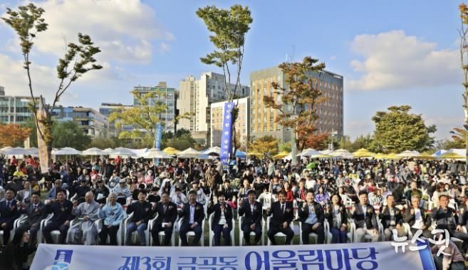 수원시 권선구 금곡동, ‘제3회 금곡동 어울림마당’ 성황리 개최