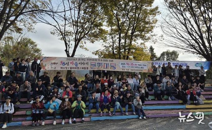 포천시 영중면 영중면주민자치회, ‘38선마을이야기 문화마당’ 성료