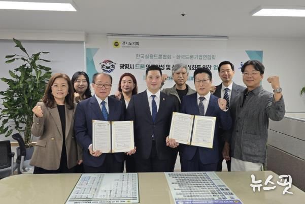 경기도의회 최민 의원, 드론산업 활성화 협력체계구축...청소년 미래역량 키운다