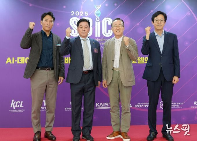 성남도시개발공사 임직원들이 2025 성남 국제 바이오 헬스케어 컨벤션에 참여하여 기념 촬영을 하고 있다.