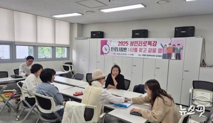 이천시 대월면, 5060 세대 대상 성인 진로 프로그램 개강