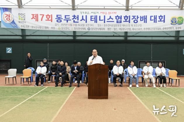 2025년 제7회 동두천시 협회장배 테니스 대회 성황리 종료