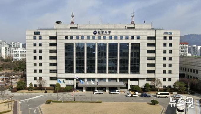안양시청 전경