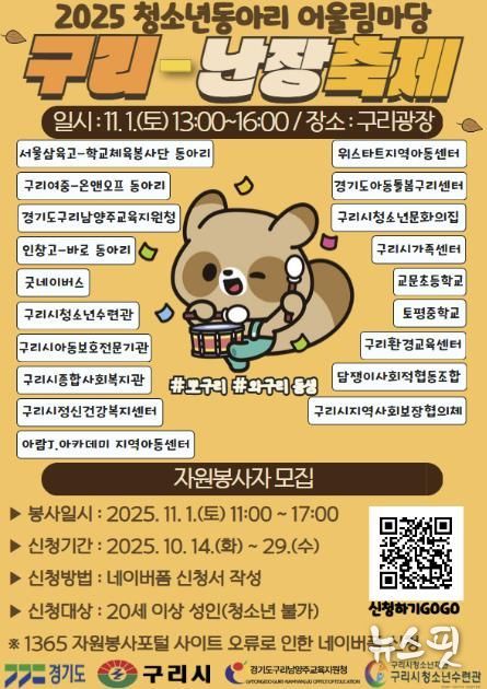 청소년동아리 어울림마당 홍보물