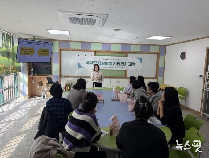 파주교육지원청, 정신건강 전문가 초빙 '찾아가는 학부모 교육' 개최
