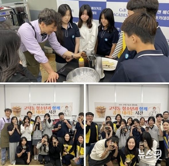 고덕동 청소년지도위원회, 청소년 문화 체험 개최