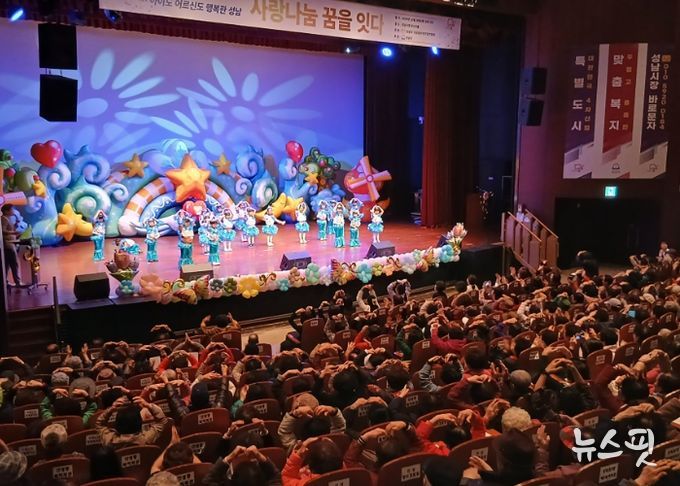 성남시 ‘어르신과 함께하는 어린이 예술제’ 호응