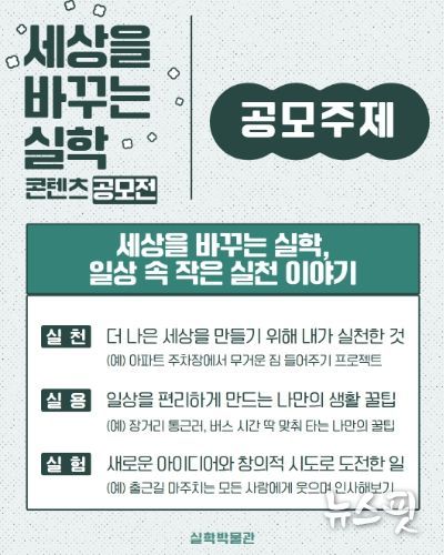 공모전 포스터