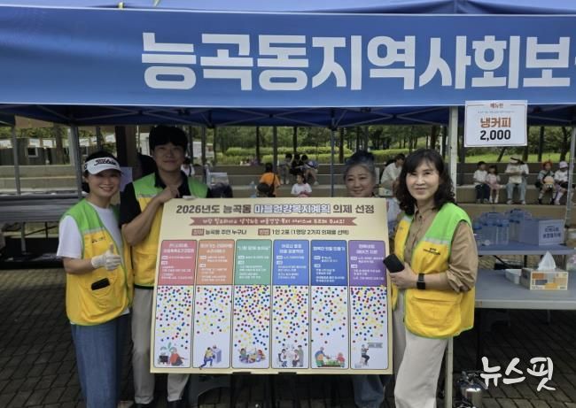 시흥시 능곡동, 2026년도 마을건강복지계획 수립