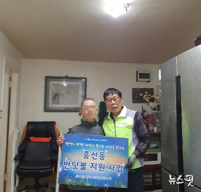 의정부시 흥선동 지사협, '반딧불 지원사업'으로 어두운 일상 밝혀