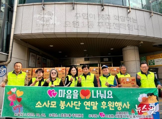 의정부시 호원1동, 취약계층 위한 라면 50상자 기탁으로 이웃사랑 실천