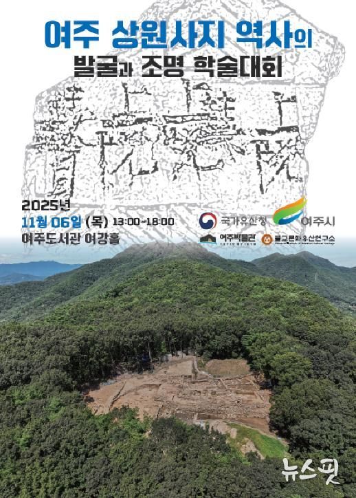 학술대회 포스터