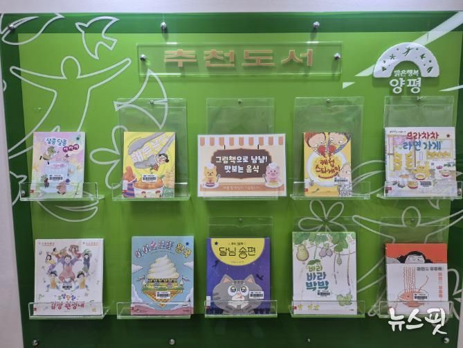 지평도서관, 11월 북큐레이션