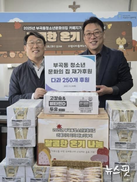 의왕시 부곡동청소년문화의집 카페지기 '피치', 제과 재능기부 진행