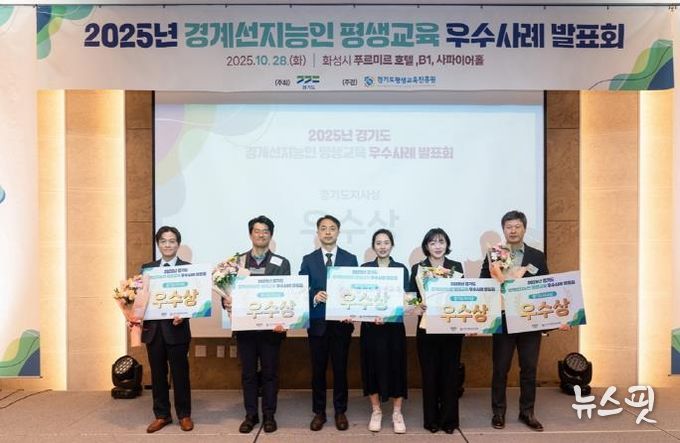의정부도시교육재단, ‘2025년 경계선지능인 평생교육’ 공모 우수프로그램 선정