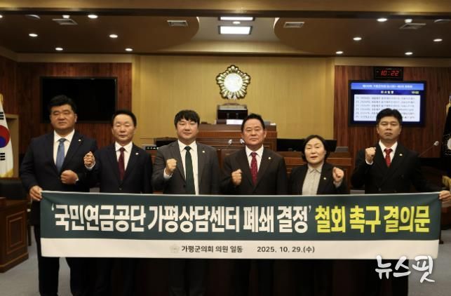 가평군의회, 제333회 임시회 폐회