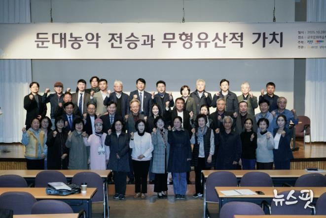 군포시의회 이길호․이혜승 의원은 10월 28일 개최된 ‘둔대농악 전승과 무형유산적 가치’ 학술세미나에 참여해 향토문화의 효율적 전승 보전을 위해 행정적 지원 강화의 필요성을 강조했다.