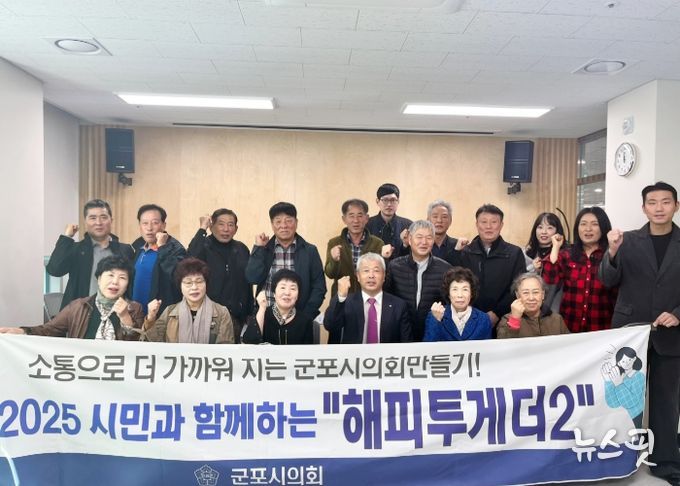 군포시의회 의원연구단체 ‘해피투게더 2’는 29일 군포시사회적경제․마을공동체지원센터 프로그램실에서 군포시 농촌지도자연합회 회원 10여 명, 농업 담당 공무원들과 만나 지역의 농업 발전 방안을 논의했다.