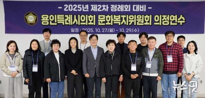 문화복지위원회 의정연수 참석자들이 기념촬영을 하고 있다.