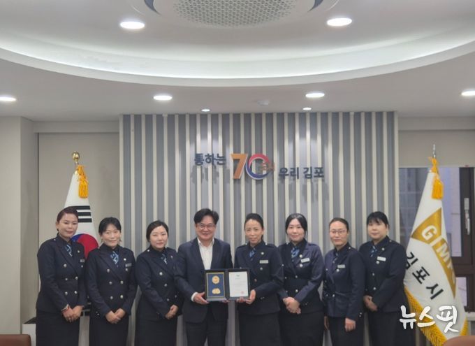 김포녹색어머니연합회에서 경기도 선행도민상을 받았다.