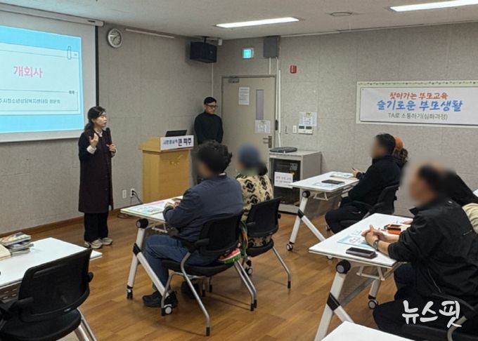 찾아가는 부모교육