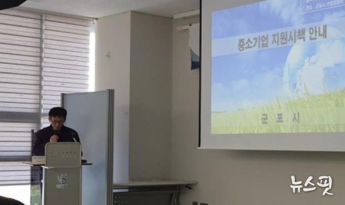 중소기업지원 시책설명