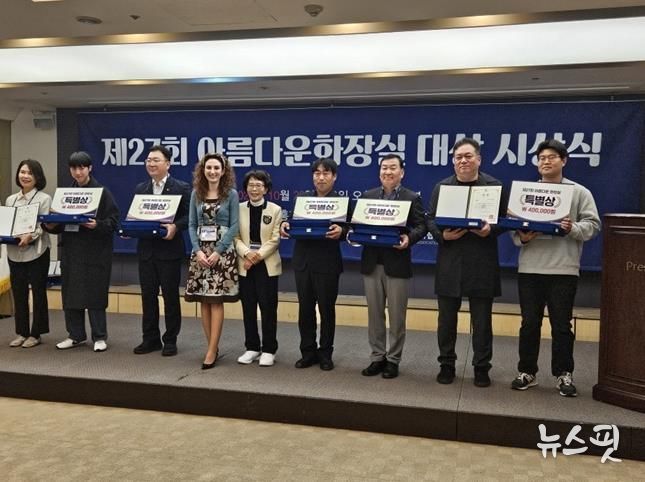 파주시, 풍뎅이공원 공중화장실 '아름다운 화장실 대상' 특별상(장려상) 수상