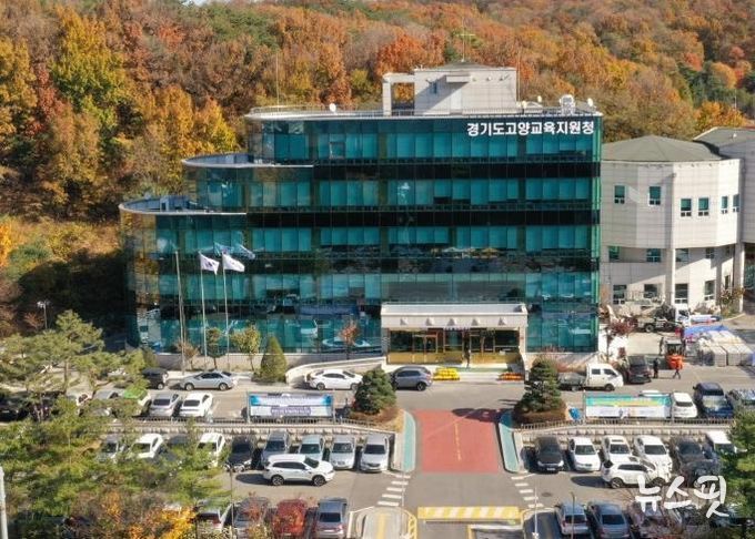 고양교육지원청