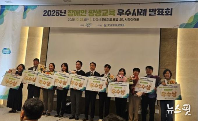 여주시, '2025년 장애인 평생교육 우수사례' 전년에 이어 올해도 2개 기관 선정 쾌거