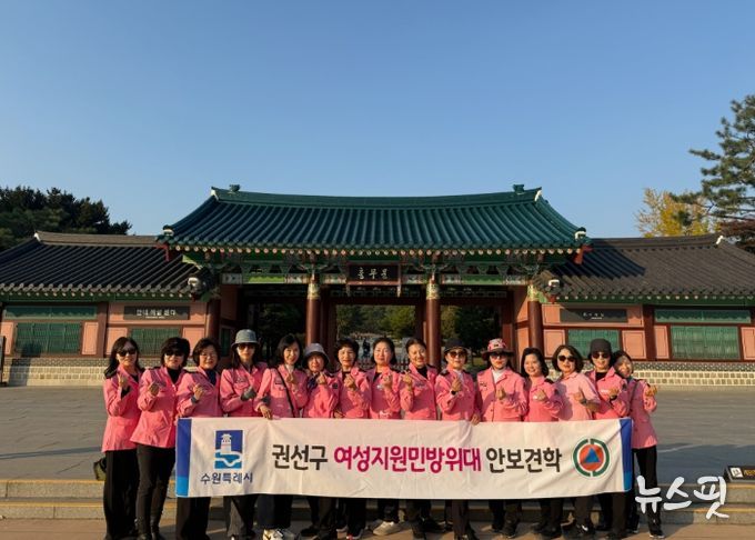 수원시 권선구 여성지원민방위대, 안보견학으로 애국정신 함양