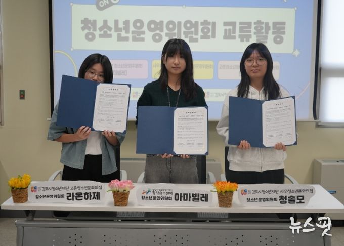 정자유스센터, 청소년운영위원회가 만든 협력의 장 펼쳐