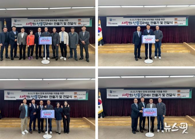 ‘소.나.기’ 행사 수익금기탁과, 온세미코리아, 신한은행부천금융센터, 농협부천시지부의 지원금 전달식 기념사진