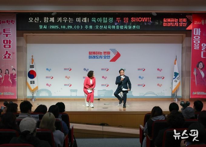 오산시, ‘오산, 함께 키우는 미래!’힐링콘서트 개최