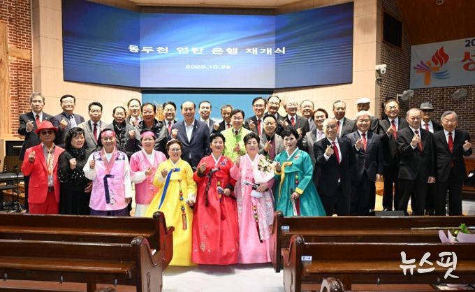 2025년 동두천 연탄은행 재개식 개최