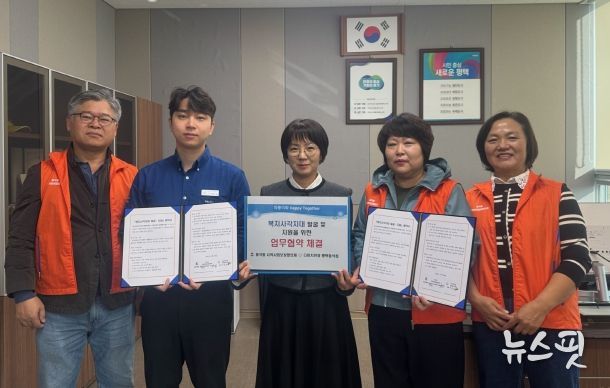 동삭동 지역사회보장협의체와 다비치안경 평택동삭점, 복지 사각지대 발굴 및 지원을 위한 업무협약 체결