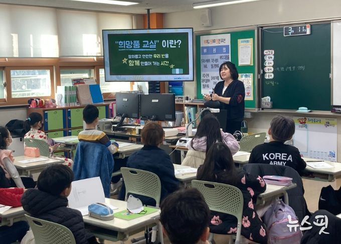 초등학생을 대상으로 '희망품교실'이 운영되고 있다.