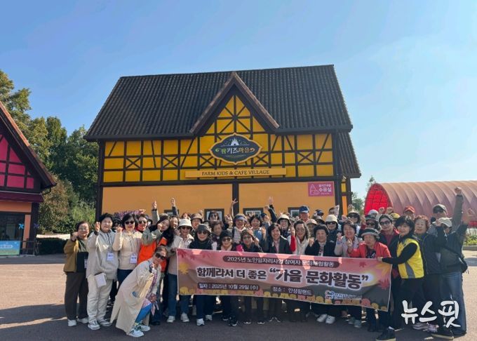 부천시니어클럽, 노인일자리 어르신들과 함께한 따뜻한 가을 나들이!