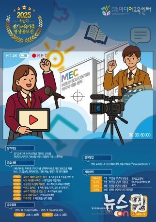 영상공모전 참여안내 포스터