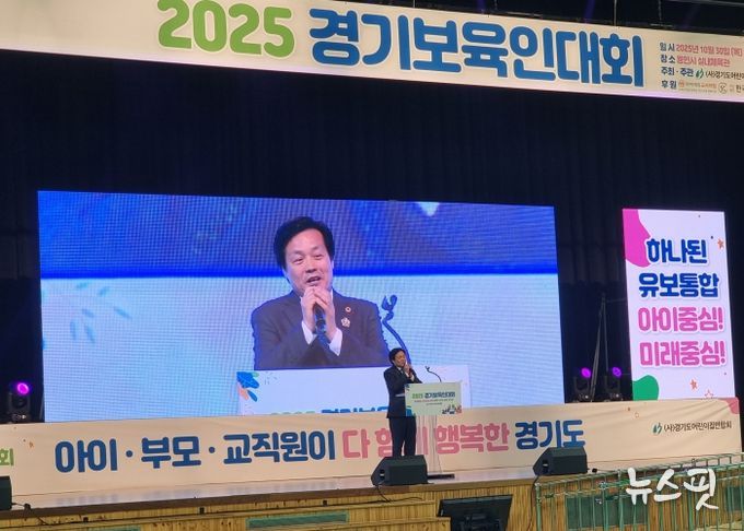 경기도의회 문형근 위원장, 경어련 '2025 경기보육인대회' 참석