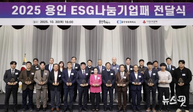 용인특례시가 용인상공회의소, 경기사회복지공동모금회와 '용인 ESG나눔기업 활성화 업무협약'을 체결했다.