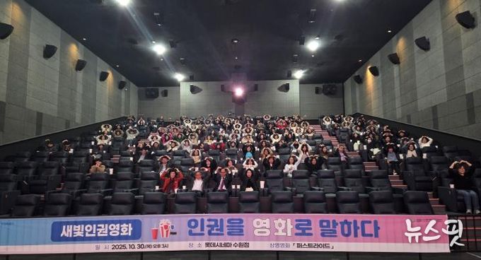 ‘인권을 영화로 말하다’ 참가자들이 기념사진을 찍고 있다.